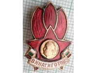 14809 Badge - Pioneer Always Ready - Bronze Enamel