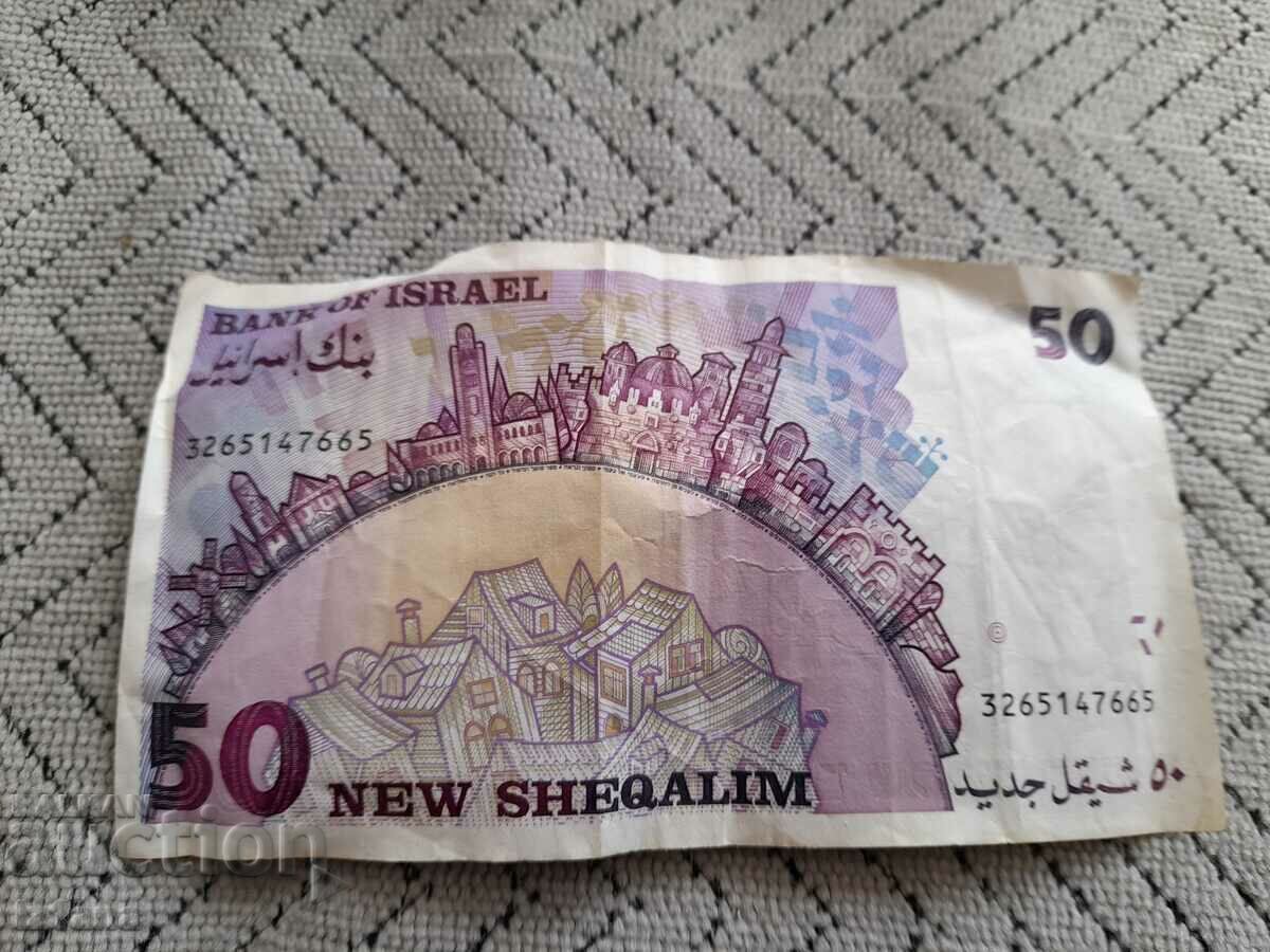 Banknote 50 New Sheqalim with price 55.00 BGN | € 28.12 Banknote 50 New Sheqalim with price 55.00 BGN | € 28.12
