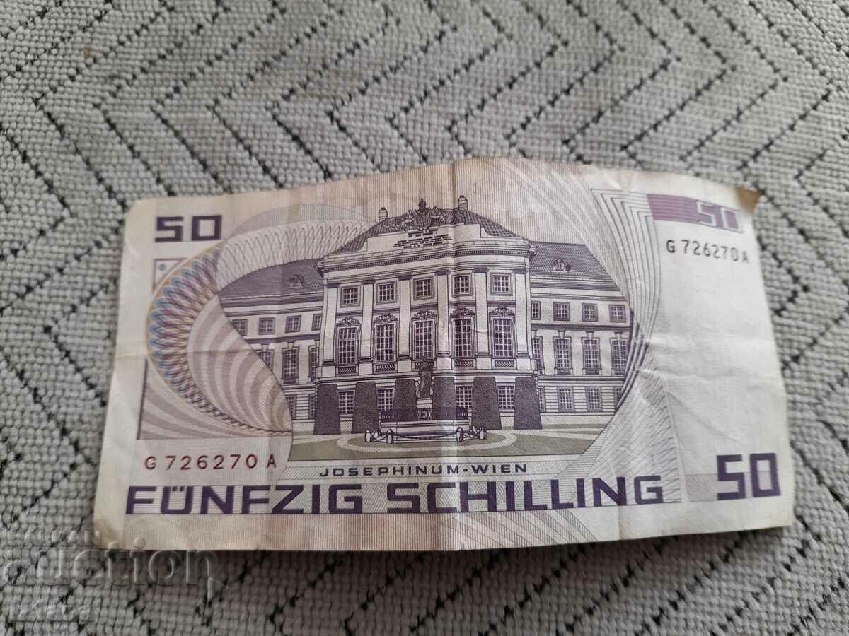 50 Shilling Banknote 1986 with price 18.00 BGN | € 9.20 50 Shilling Banknote 1986 with price 18.00 BGN | € 9.20
