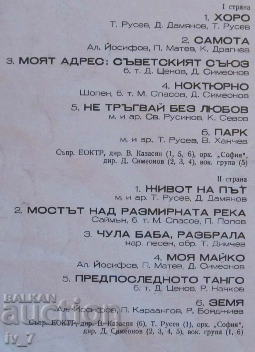 Auction RECORD - HRISTO KIDIKOV, large format Auction RECORD - HRISTO KIDIKOV, large format