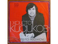 RECORD - HRISTO KIDIKOV, μεγάλου σχήματος