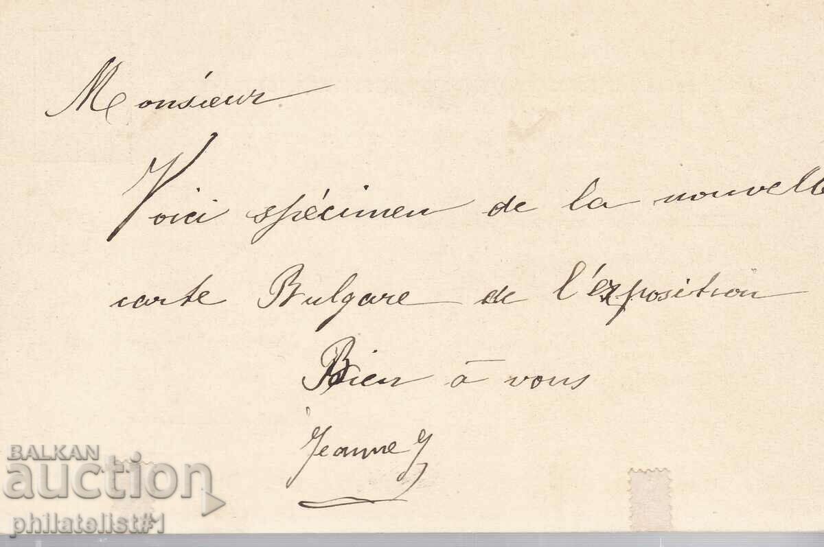 Mail MAP T ZN 5 st EXHIBITION PLOVDIV COMMON. CLAIMO! 360 with price 40.00 BGN | € 20.45 Mail MAP T ZN 5 st EXHIBITION PLOVDIV COMMON. CLAIMO! 360 with price 40.00 BGN | € 20.45