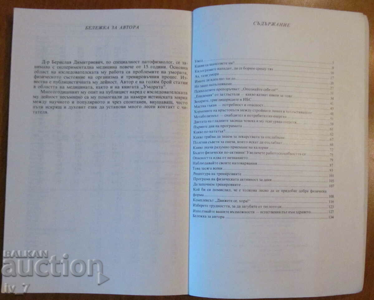 Delivery of "TO EAT AND LOSE WEIGHT" - DR. B. DIMITRIEVICH