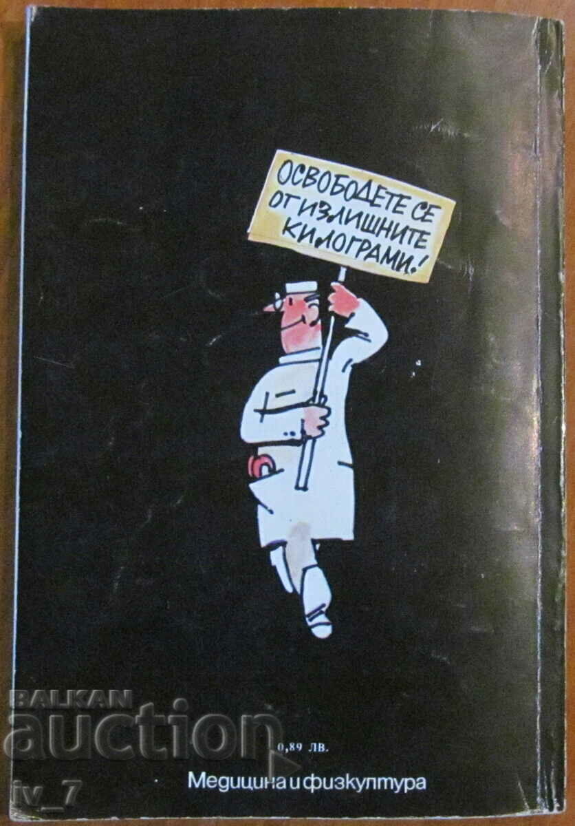 "TO EAT AND LOSE WEIGHT" - DR. B. DIMITRIEVICH - 6