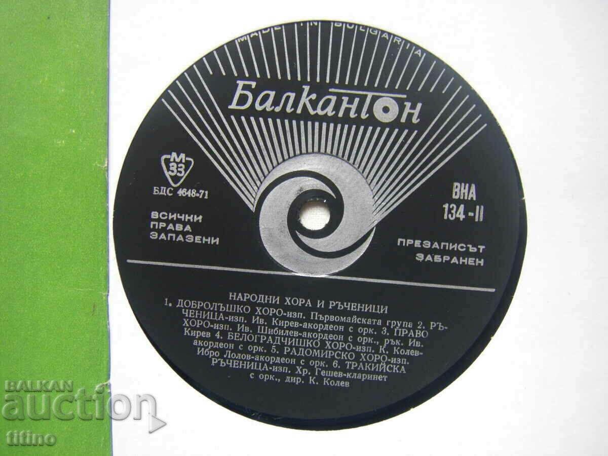 Auction VNA 134 - Folk People and Handmaids Auction VNA 134 - Folk People and Handmaids