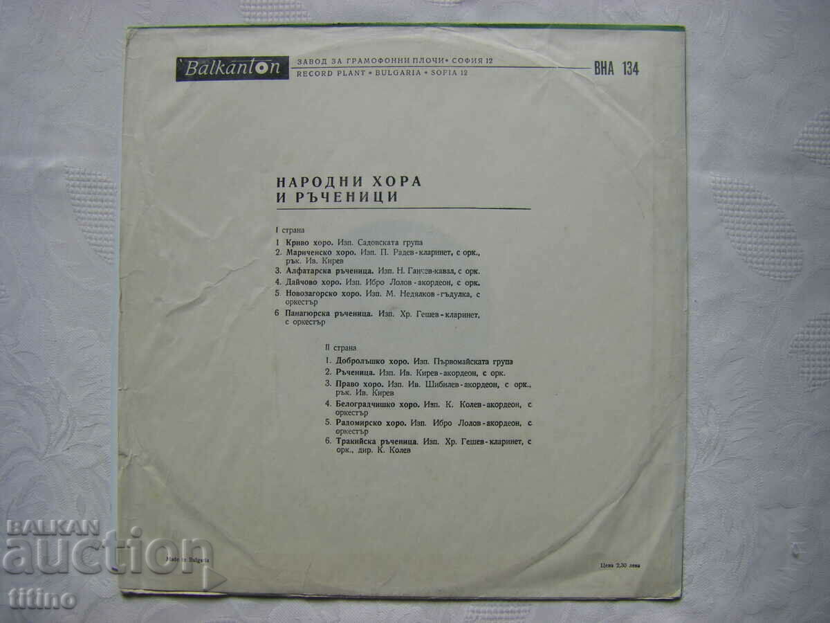 Delivery of VNA 134 - Folk People and Handmaids Delivery of VNA 134 - Folk People and Handmaids