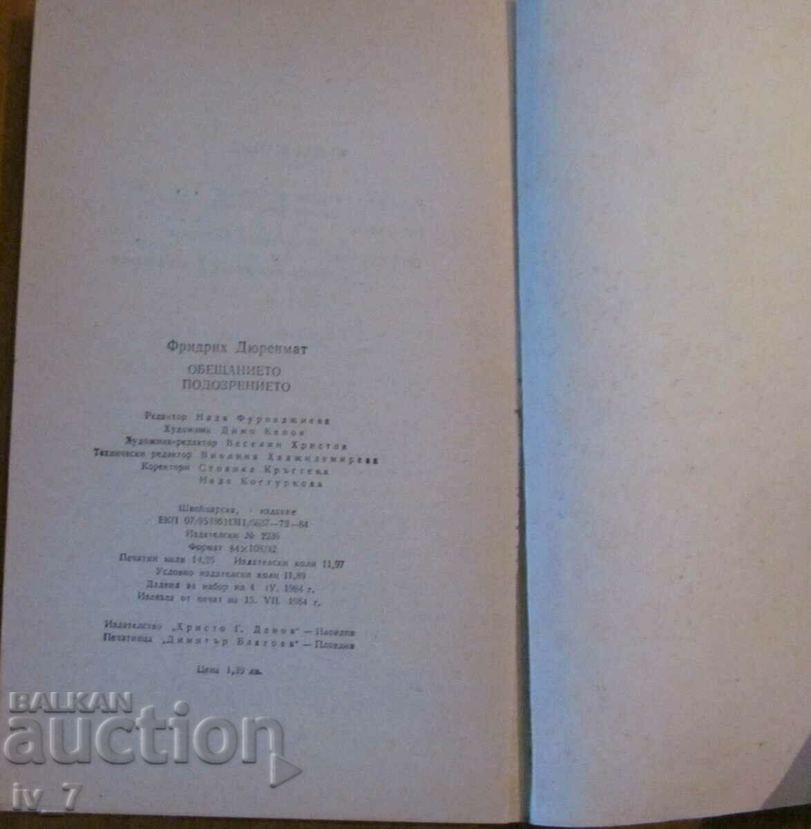 Delivery of "The Promise. The Suspicion" - Friedrich Dürrenmatt Delivery of "The Promise. The Suspicion" - Friedrich Dürrenmatt