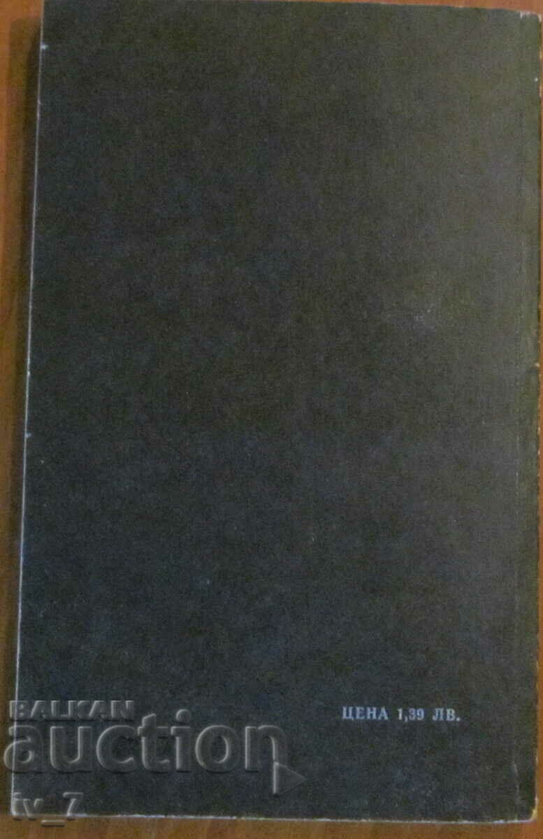 "The Promise. The Suspicion" - Friedrich Dürrenmatt - 5 "The Promise. The Suspicion" - Friedrich Dürrenmatt - 5