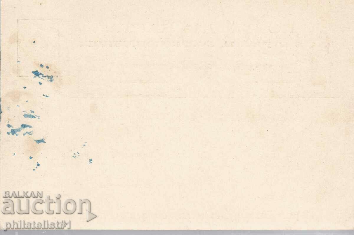 Mail MAP T ZN 5 st EXHIBITION PLOVDIV SECOND DAY! 363 with price 50.00 BGN | € 25.56 Mail MAP T ZN 5 st EXHIBITION PLOVDIV SECOND DAY! 363 with price 50.00 BGN | € 25.56