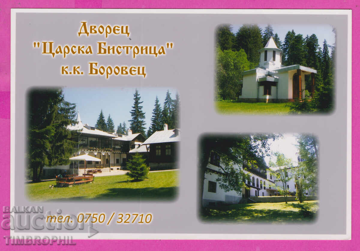 Auction 308337 / Tsarska Bistrica Palace Borovets Bulgaria PK Auction 308337 / Tsarska Bistrica Palace Borovets Bulgaria PK