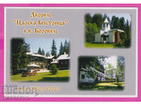 308337 / Palatul Tsarska Bistrica Borovets Bulgaria PK