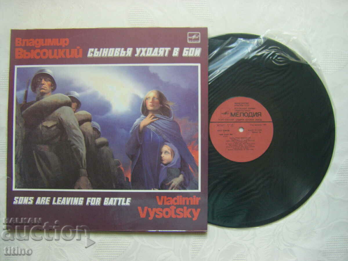Vladimir Vysotsky - Sons Go to Battle - 5