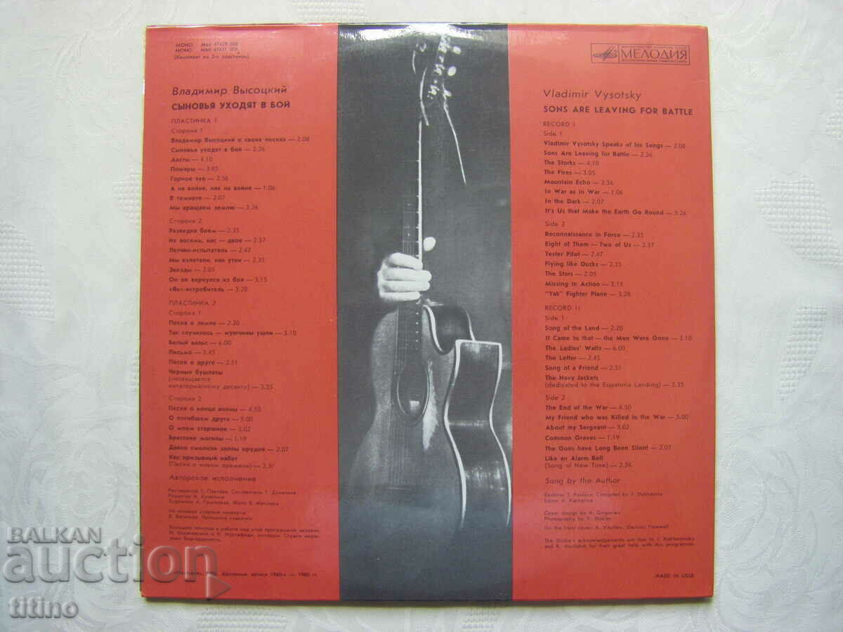 Vladimir Vysotsky - Sons Go to Battle - 7
