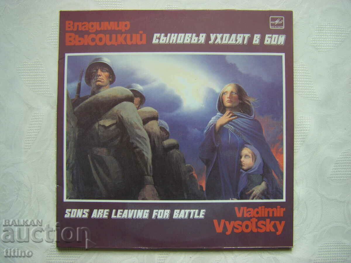 Vladimir Vysotsky - Fiii merg la luptă