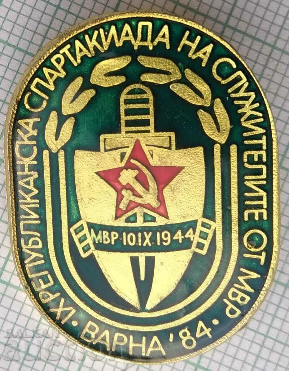 14821 Rep. 1984 Varna Ministry of Internal Affairs employees sports day with price 8.00 BGN | € 4.09 14821 Rep. 1984 Varna Ministry of Internal Affairs employees sports day with price 8.00 BGN | € 4.09