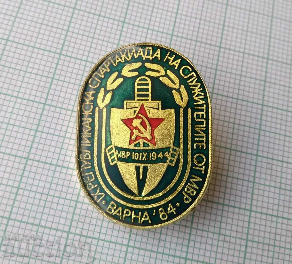 Auction 14821 Rep. 1984 Varna Ministry of Internal Affairs employees sports day Auction 14821 Rep. 1984 Varna Ministry of Internal Affairs employees sports day