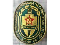 14821 Rep. 1984 Ziua sportivă a angajaților Ministerului Afacerilor Interne din Varna