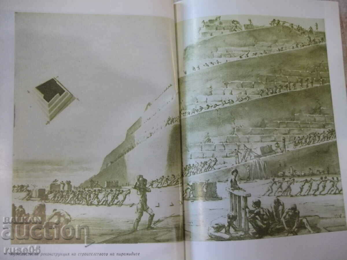 Delivery of Book "Ancient Civilizations-Book1-Stefan Nikitov" -116 p. Delivery of Book "Ancient Civilizations-Book1-Stefan Nikitov" -116 p.