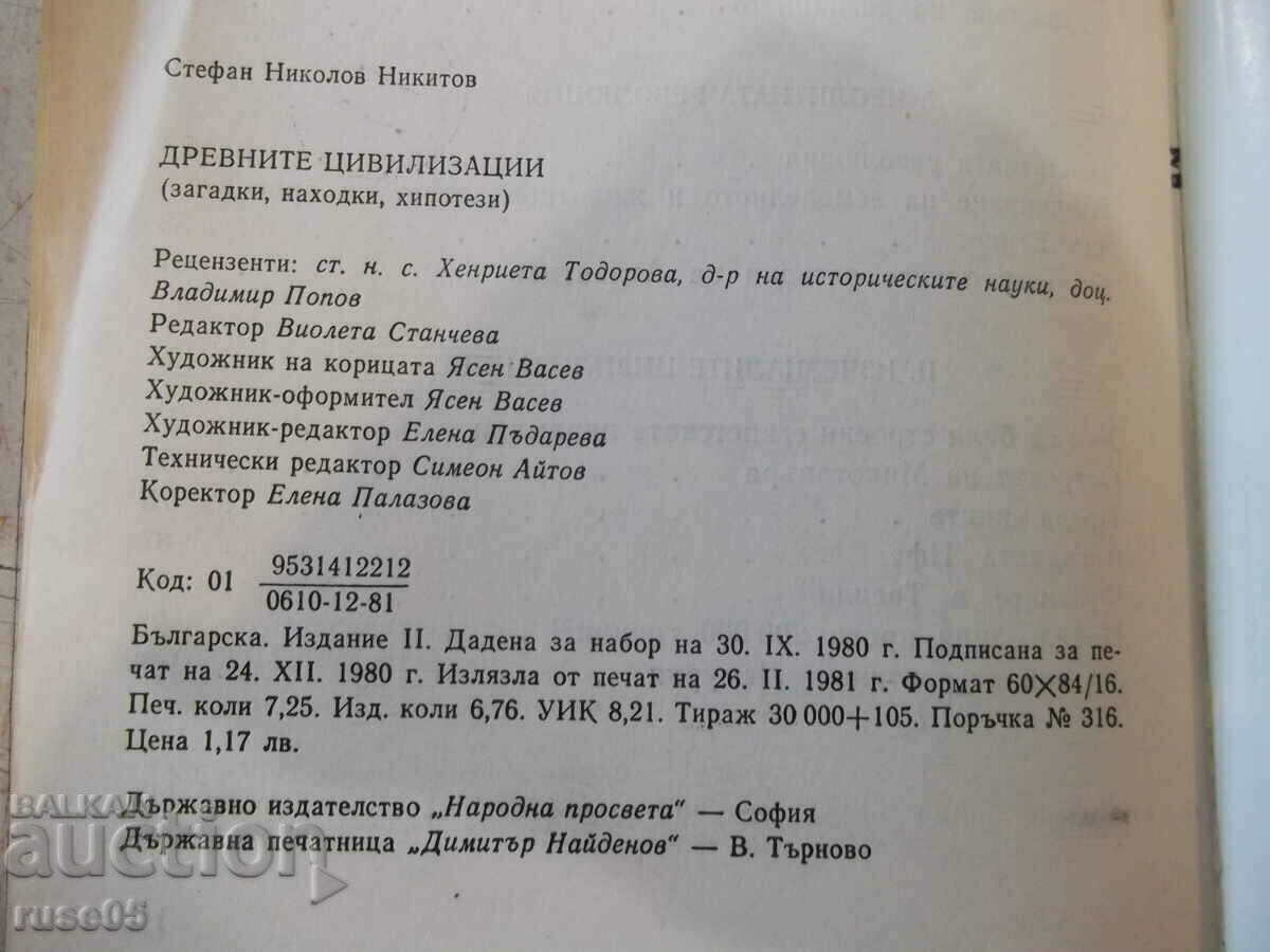 Book "Ancient Civilizations-Book1-Stefan Nikitov" -116 p. - 6 Book "Ancient Civilizations-Book1-Stefan Nikitov" -116 p. - 6