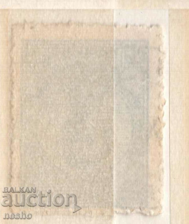 φιλοτελισμός με τιμή 0.15 BGN | € 0.08 φιλοτελισμός με τιμή 0.15 BGN | € 0.08