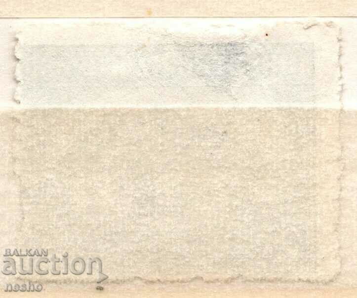 philately with price 0.20 BGN | € 0.10 philately with price 0.20 BGN | € 0.10