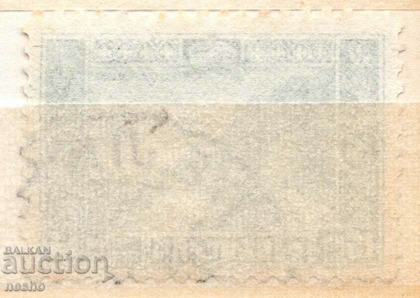 philately with price 0.15 BGN | € 0.08 philately with price 0.15 BGN | € 0.08