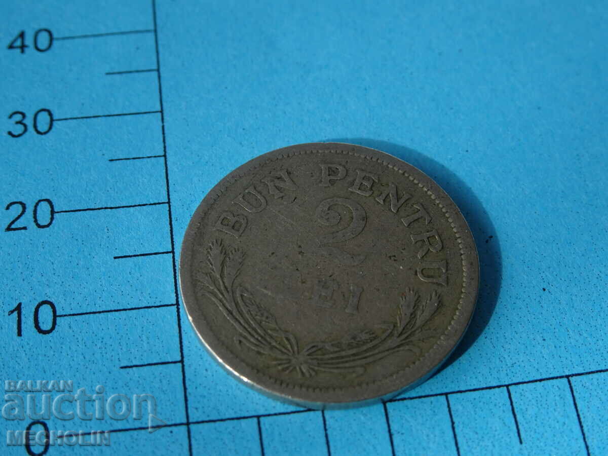 BUN PETRO 2 LEI ROMANIA 1924 with price 2.00 BGN | € 1.02 BUN PETRO 2 LEI ROMANIA 1924 with price 2.00 BGN | € 1.02
