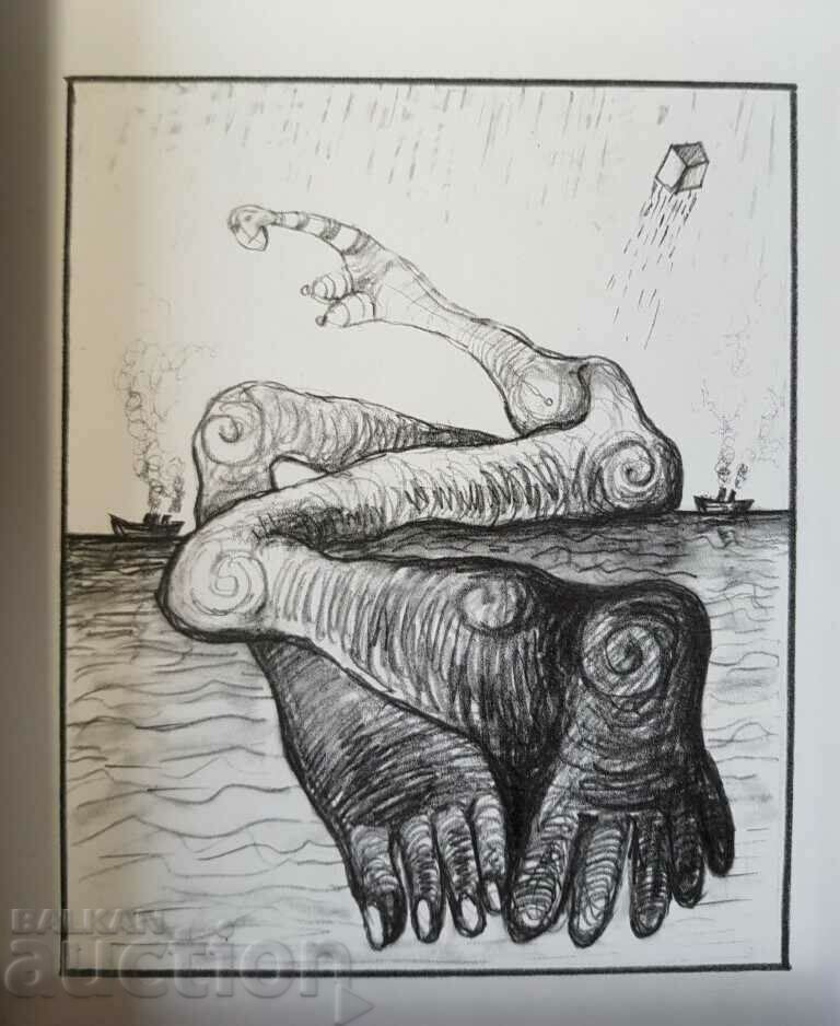 Auction Stavri Kalinov 1944-2023 Neptune author's reproduction Auction Stavri Kalinov 1944-2023 Neptune author's reproduction