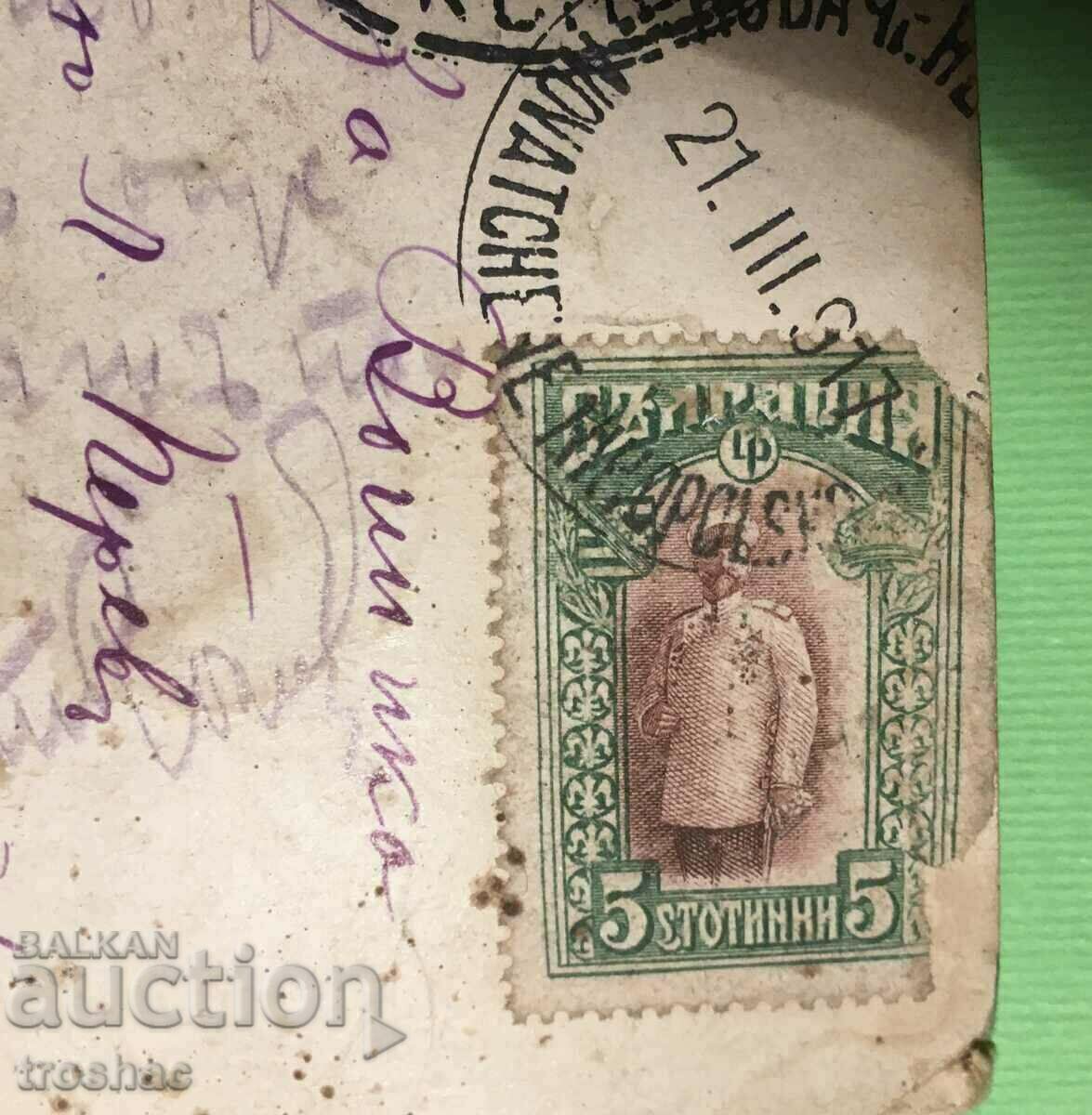 Old Postage Stamp