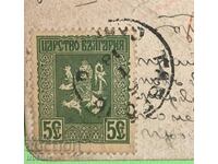 Стара Пощенска Марка