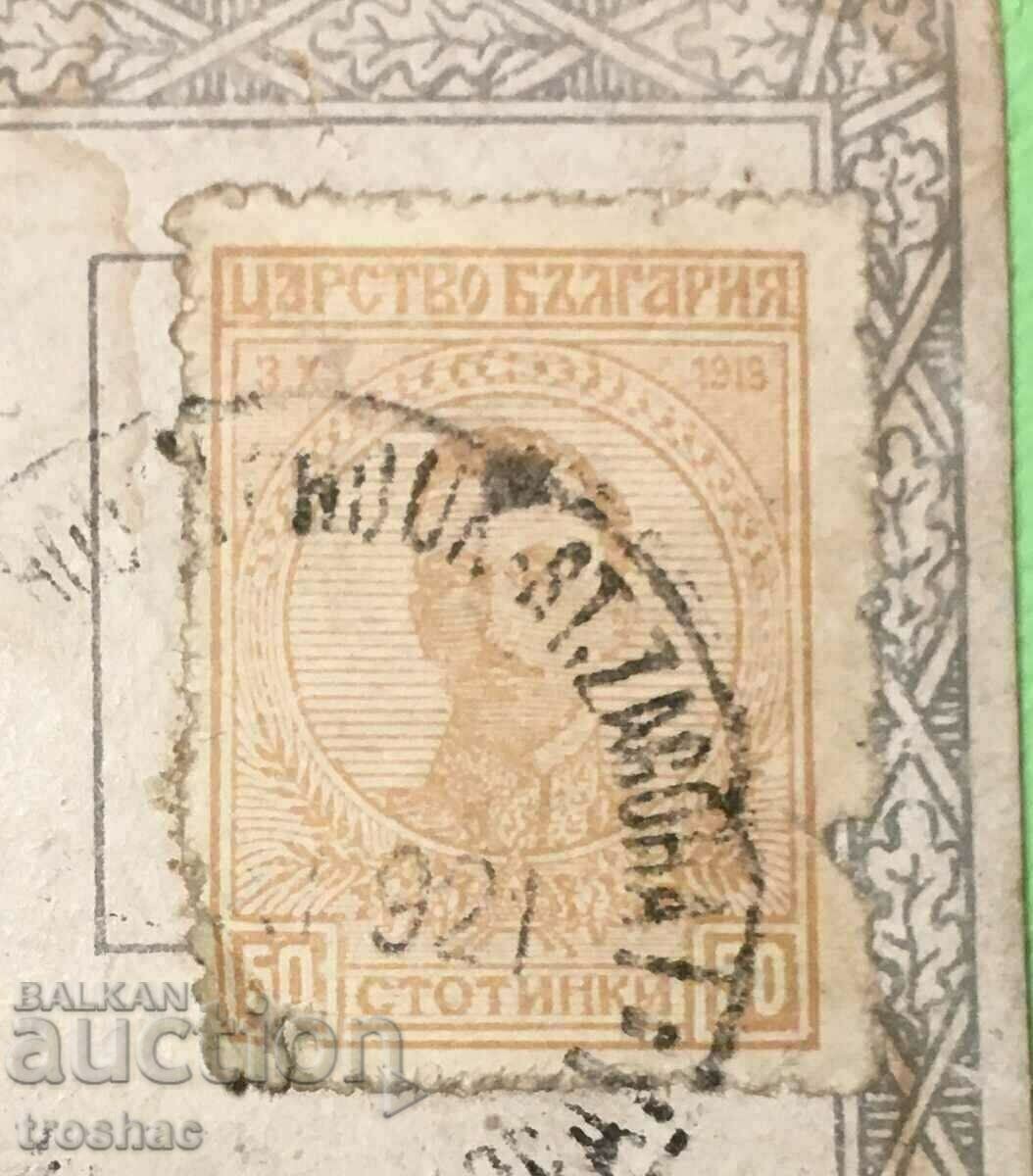 Old Postage Stamp with price 10.00 BGN | € 5.11 Old Postage Stamp with price 10.00 BGN | € 5.11