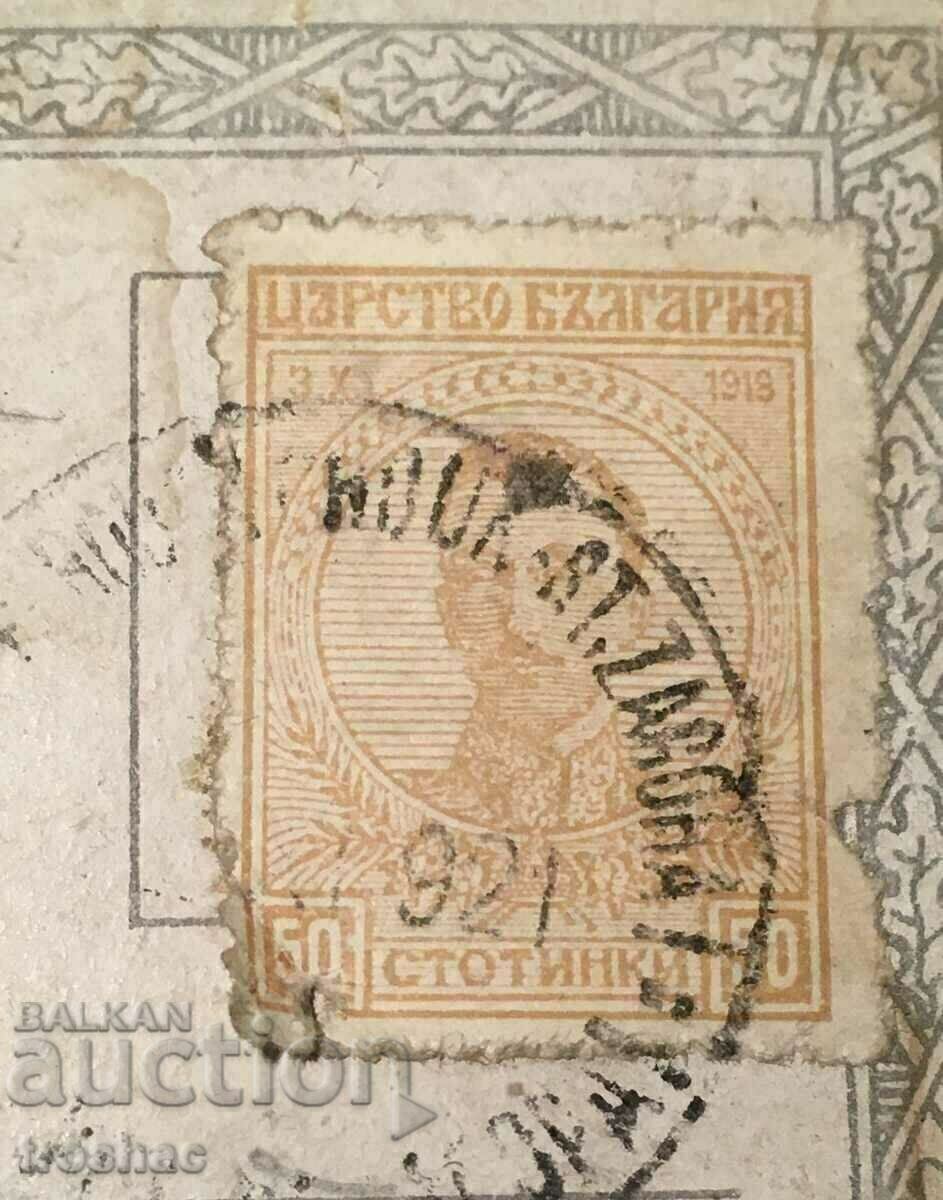 Παλαιό γραμματόσημο Παλαιό γραμματόσημο