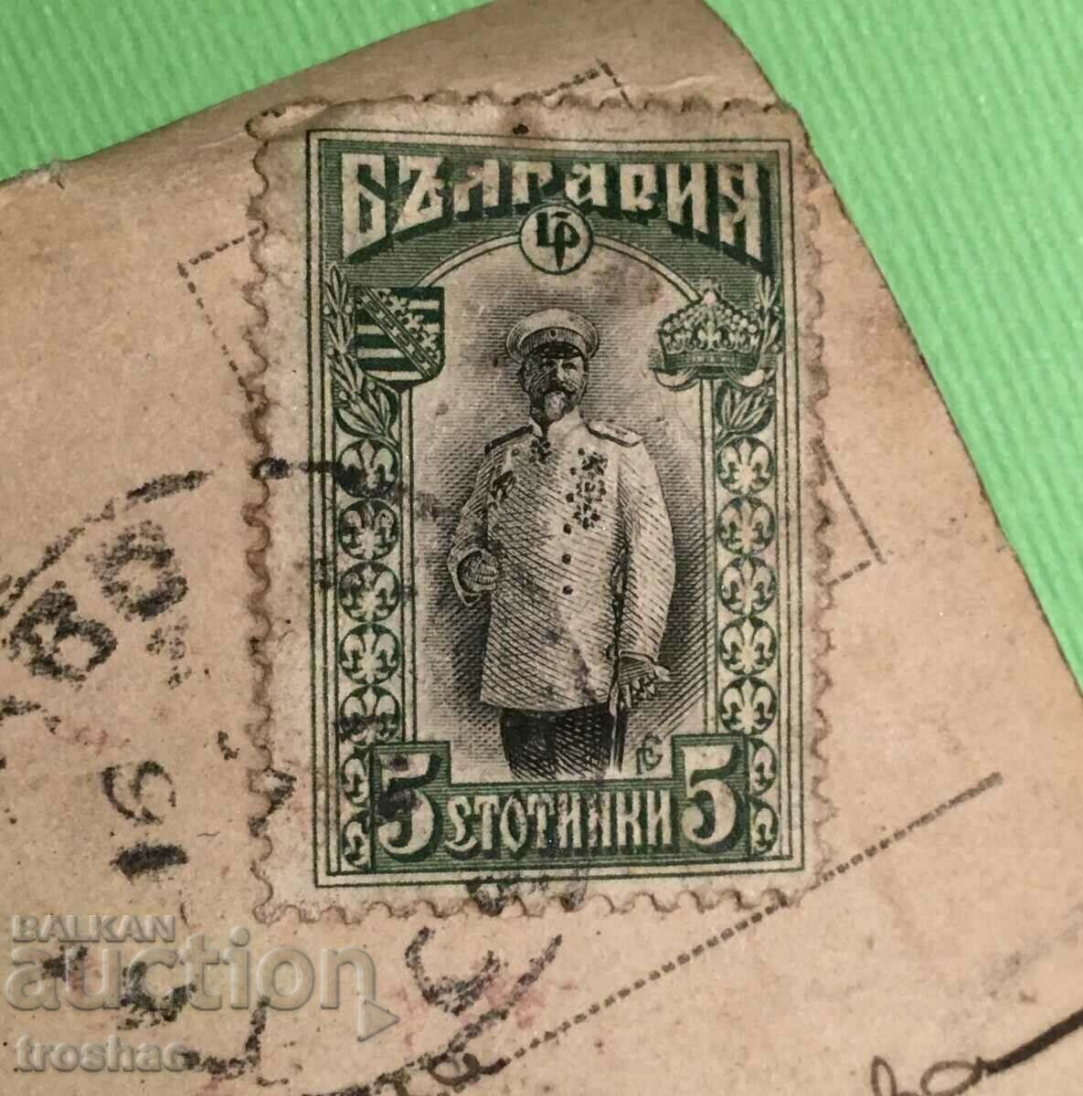 Παλαιό γραμματόσημο