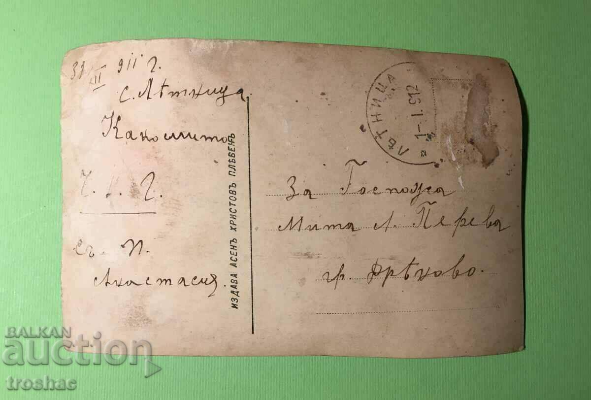 Old Card with price 10.00 BGN | € 5.11 Old Card with price 10.00 BGN | € 5.11