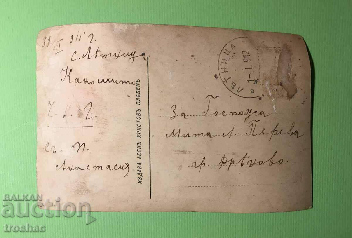 Card vechi cu preț € 6.00 | 11.73 BGN