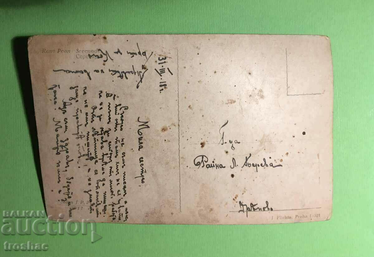 Old Card with price 10.00 BGN | € 5.11 Old Card with price 10.00 BGN | € 5.11