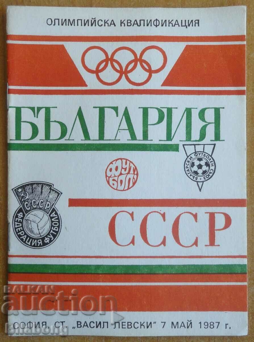 Program de fotbal Bulgaria-URSS, 1987.