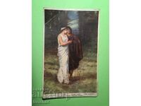 Стара Картичка