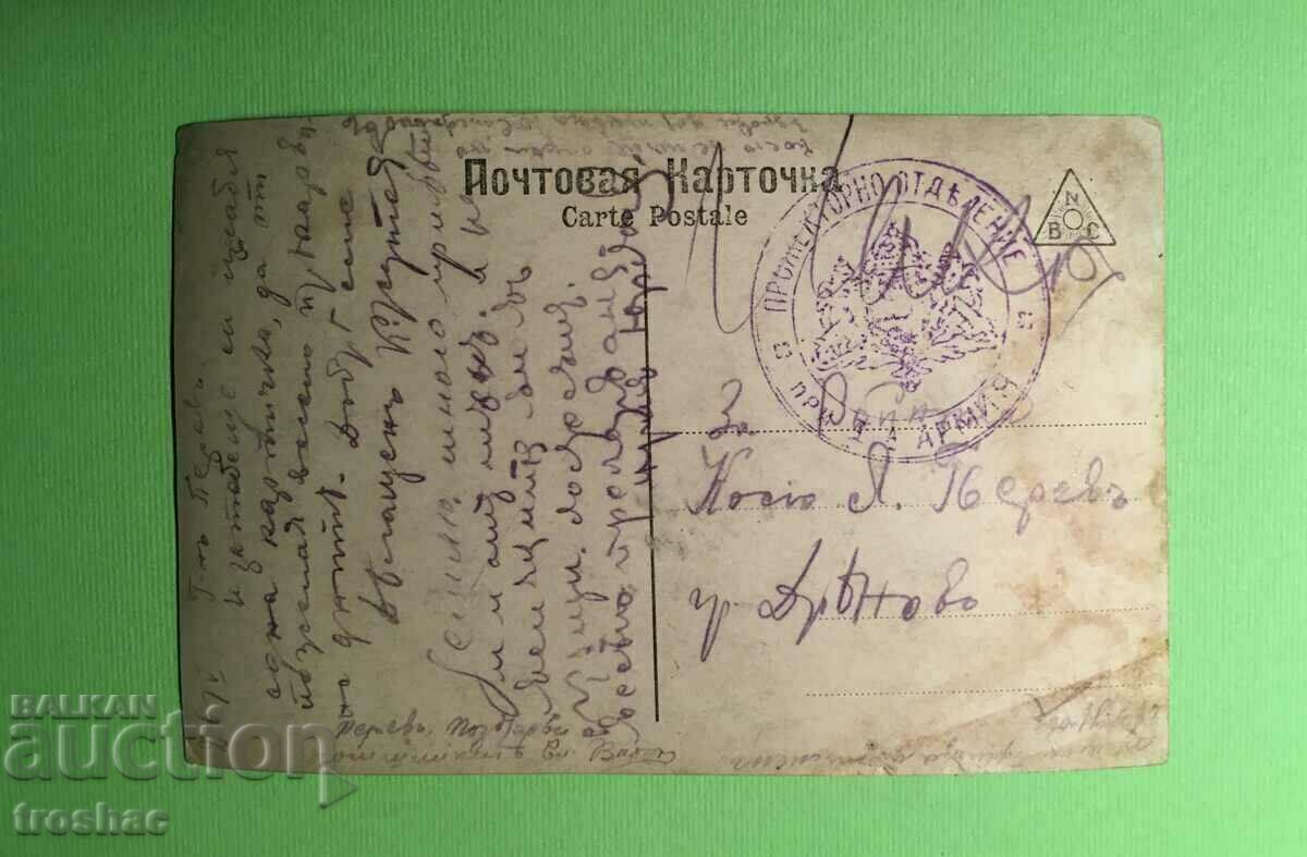 Old Card with price 10.00 BGN | € 5.11 Old Card with price 10.00 BGN | € 5.11