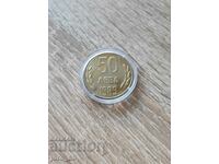 50 BGN 1989 Bulgaria