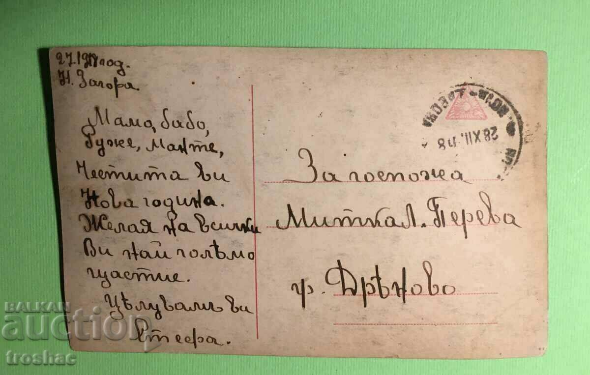 Old Card with price 10.00 BGN | € 5.11 Old Card with price 10.00 BGN | € 5.11