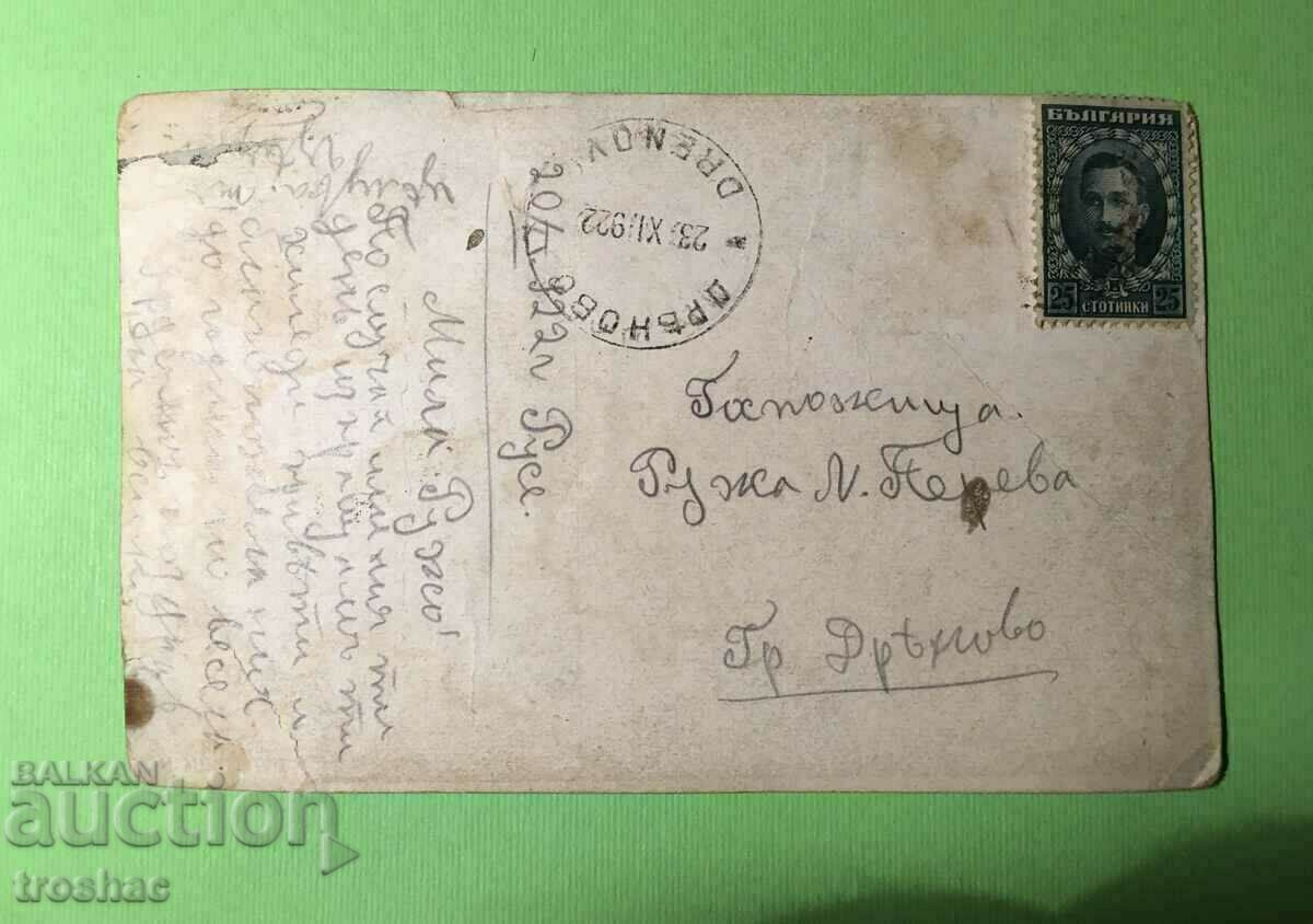 Old Card with price 10.00 BGN | € 5.11 Old Card with price 10.00 BGN | € 5.11