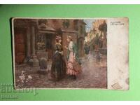 Παλιά κάρτα