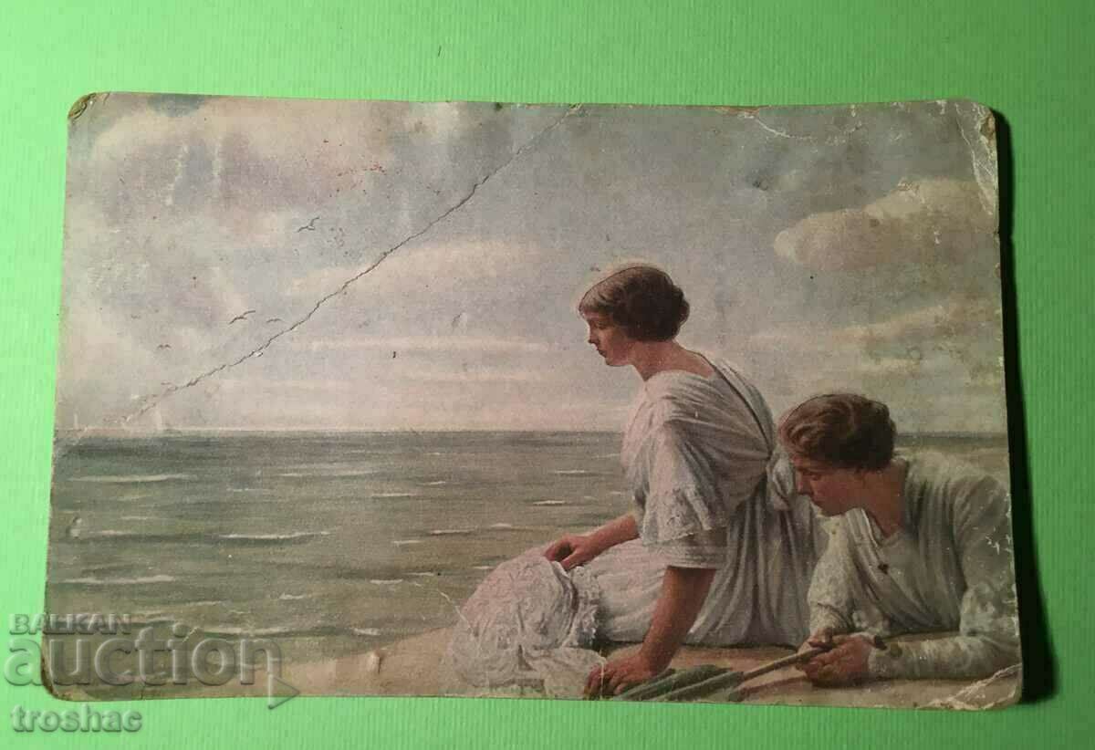 Стара Картичка