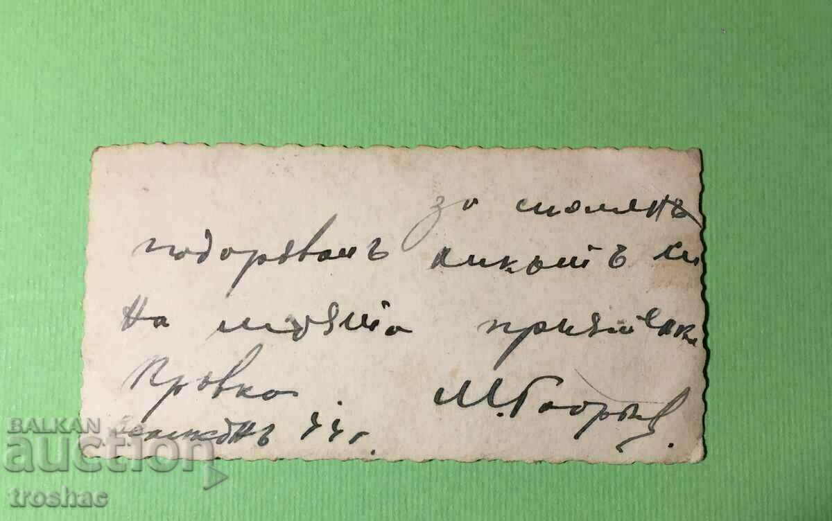 Old photo with price € 6.00 | 11.73 BGN