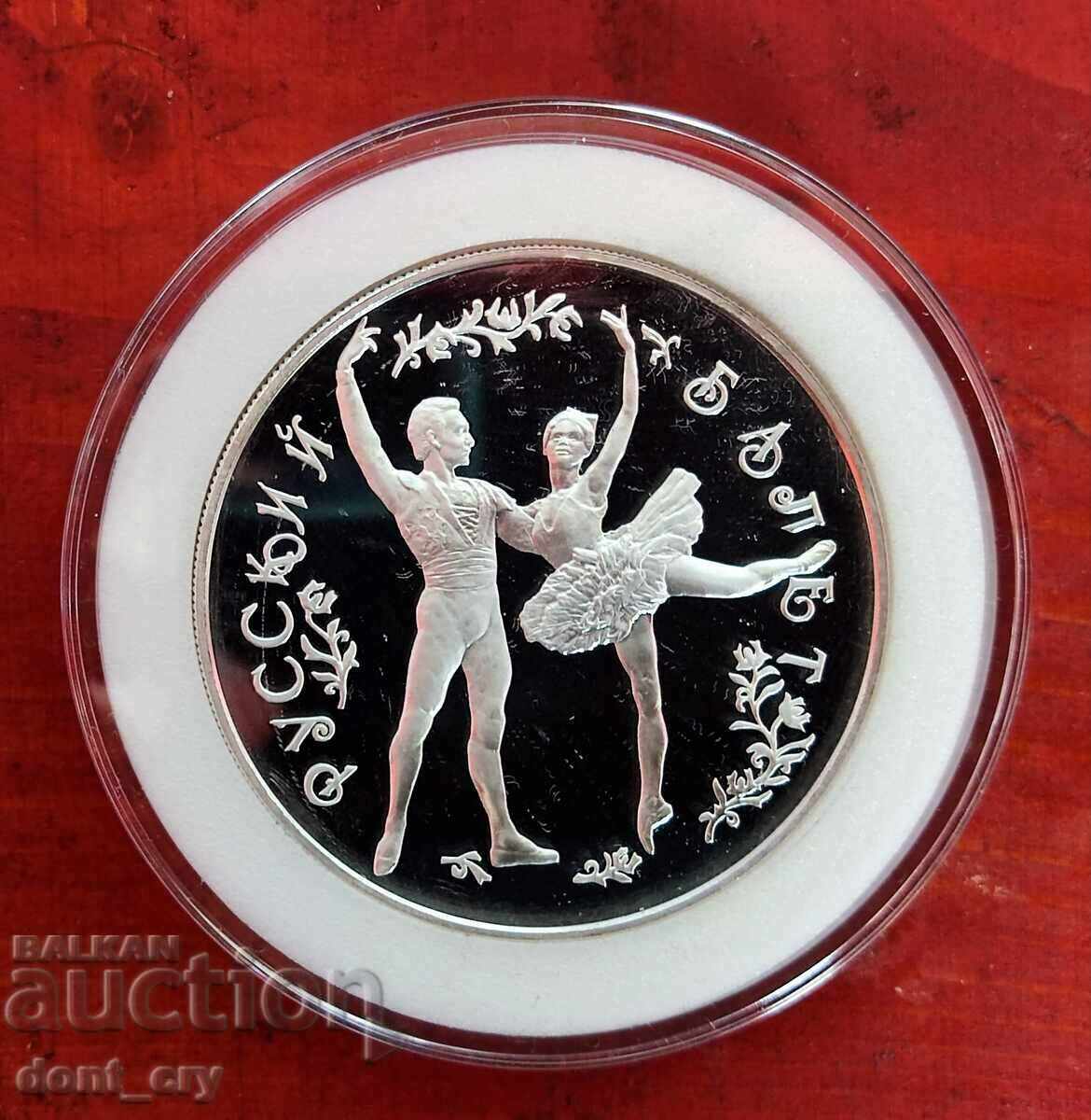 Silver 25 Rubles Ballet Bolshoi Theater 1993 Russia