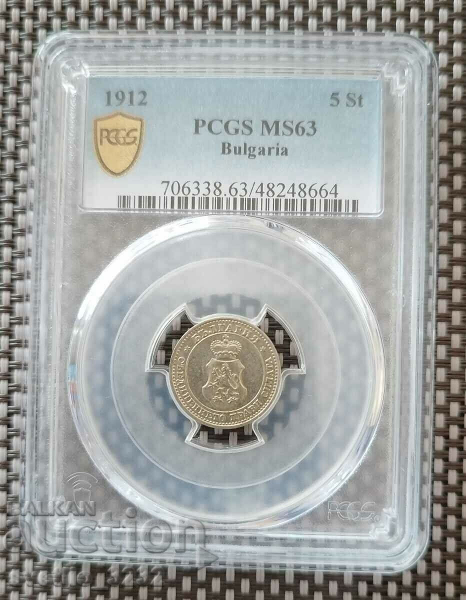 5 стотинки 1912 MS 63 PCGS