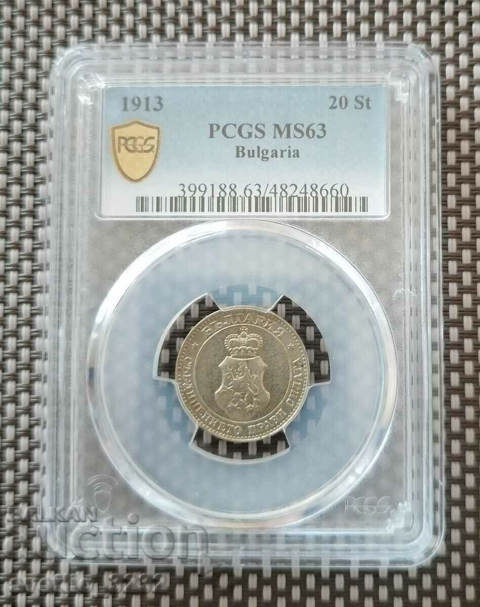 20 стотинки 1913 MS 63 PCGS