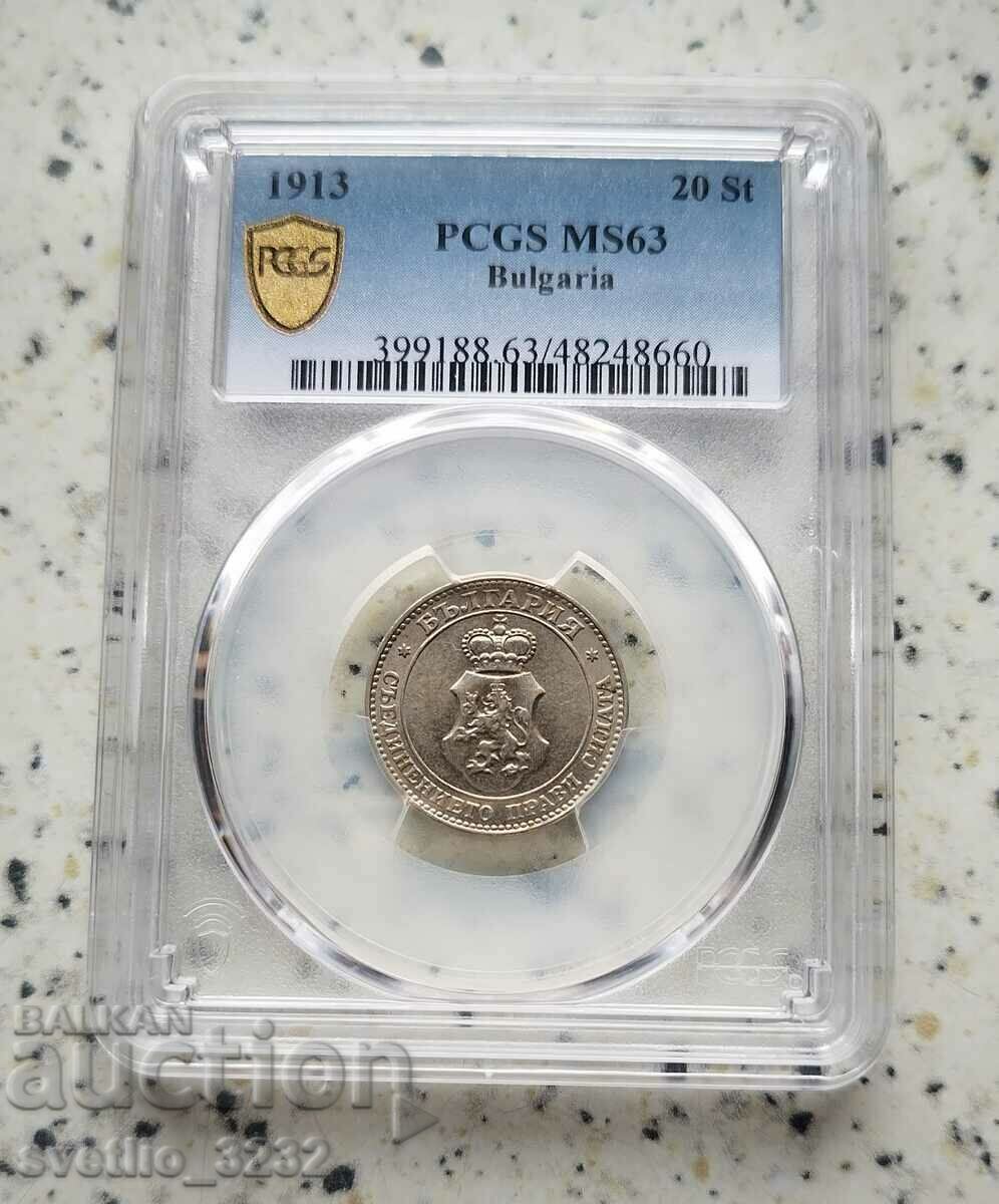 20 σεντς 1913 MS 63 PCGS