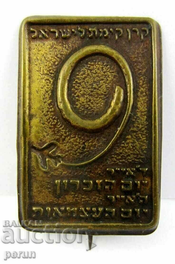 Old Badge-Rarity-Jewish Badge-Israel Independence